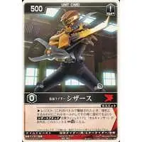 Trading Card - Kamen Rider Ryuki / Kamen Rider Scissors