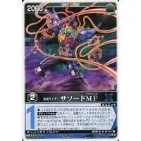 Trading Card - Kamen Rider Kabuto / Kamen Rider Sasword