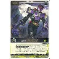 Trading Card - Kamen Rider Kiva