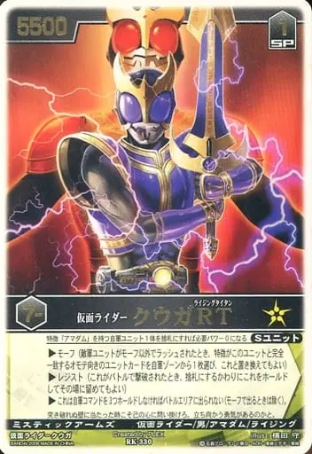 Trading Card - Kamen Rider Kuuga