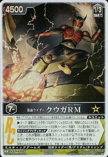 Trading Card - Kamen Rider Kuuga