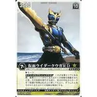 Trading Card - Kamen Rider Kuuga