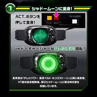 Transformation Gear - Kamen Rider Black Sun / Shadow Moon