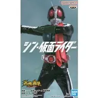 Figure - Shin Kamen Rider