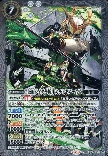 Battle Spirits - Kamen Rider Gaim / Kamen Rider Zangetsu