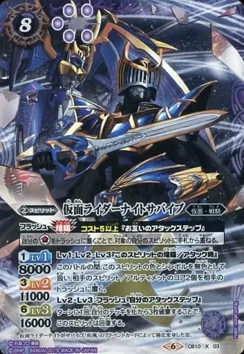 Battle Spirits - Kamen Rider Ryuki / Kamen Rider Knight