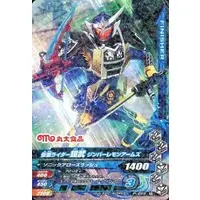 Ganbarizing - Kamen Rider Gaim / Kamen Rider Gaim (Character)