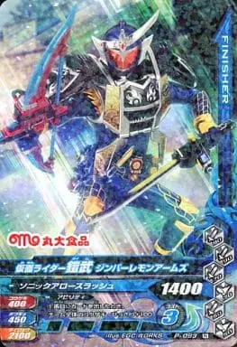 Ganbarizing - Kamen Rider Gaim / Kamen Rider Gaim (Character)