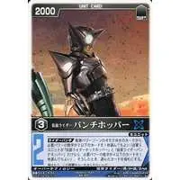 Trading Card - Kamen Rider Kabuto / Kamen Rider PunchHopper