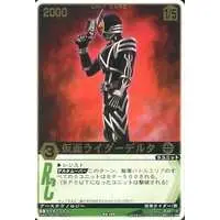 Trading Card - Kamen Rider 555 / Kamen Rider Delta