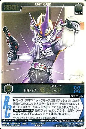 Trading Card - Kamen Rider Den-O