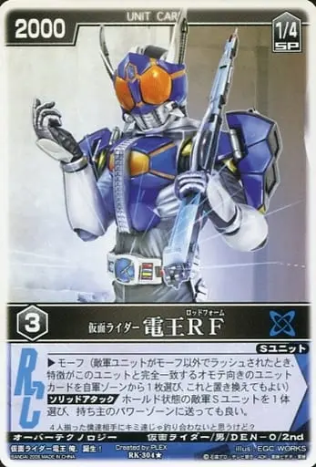 Trading Card - Kamen Rider Den-O