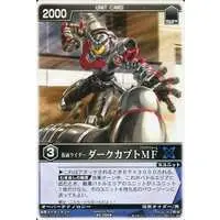 Trading Card - Kamen Rider Kabuto / Kamen Rider Dark Kabuto