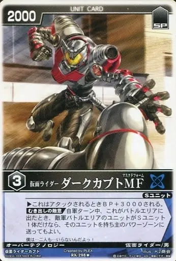 Trading Card - Kamen Rider Kabuto / Kamen Rider Dark Kabuto