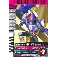 Ganbaride - Kamen Rider Kiva