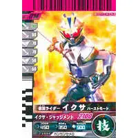 Ganbaride - Kamen Rider Kiva / Kamen Rider Ixa