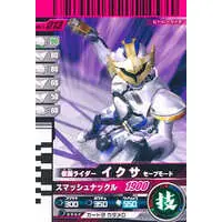 Ganbaride - Kamen Rider Kiva / Kamen Rider Ixa