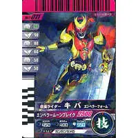 Ganbaride - Kamen Rider Kiva / Kamen Rider Kiva (Character)