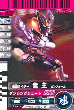 Ganbaride - Kamen Rider Den-O / Kamen Rider Den-O (Character)