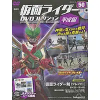 Book - Kamen Rider DVD Collection