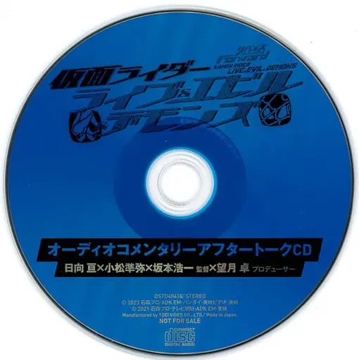 CD - Kamen Rider Revice / Kamen Rider Demons & Kamen Rider Evil & Kamen Rider Live