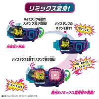 Transformation Gear - Kamen Rider Revice