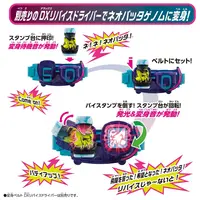 Transformation Gear - Kamen Rider Revice