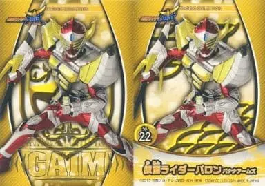 Trading Card - Kamen Rider Gaim / Kamen Rider Baron