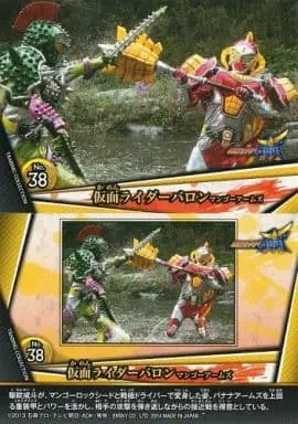 Trading Card - Kamen Rider Gaim / Kamen Rider Baron