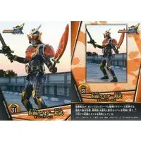 Trading Card - Kamen Rider Gaim / Kamen Rider Gaim (Character)