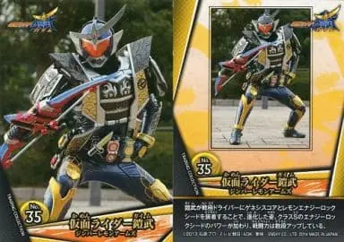 Trading Card - Kamen Rider Gaim / Kamen Rider Gaim (Character)