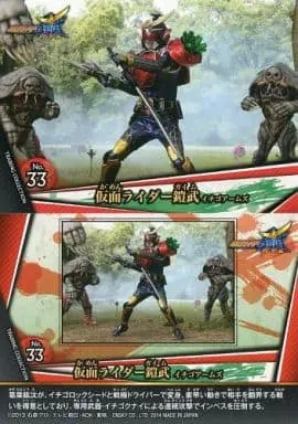 Trading Card - Kamen Rider Gaim