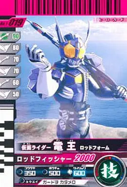 Ganbaride - Kamen Rider Den-O / Kamen Rider Den-O (Character)