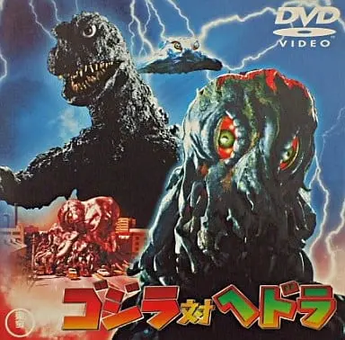 DVD - Godzilla / Hedorah