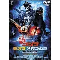 DVD - Godzilla / Mechagodzilla & Mothra