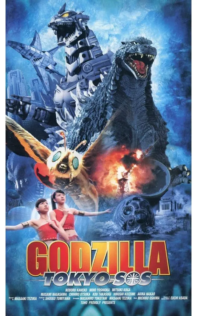 VHS - Godzilla Against Mechagodzilla / Mechagodzilla & Mothra