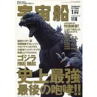 Poster - Book - Godzilla