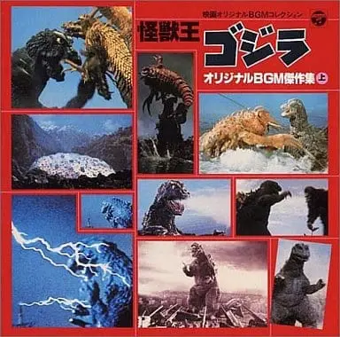 Soundtrack - CD - Invasion of Astro-Monster