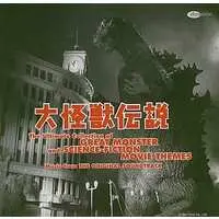 Soundtrack - CD - Terror of Mechagodzilla