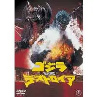 DVD - Godzilla / Mothra