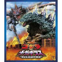 Blu-ray - Godzilla / Megaguirus