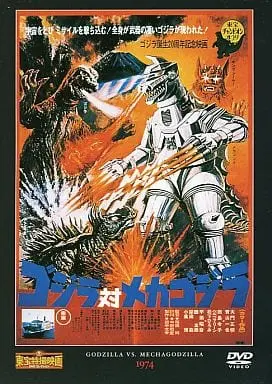 DVD - Godzilla vs. Mechagodzilla / Mechagodzilla