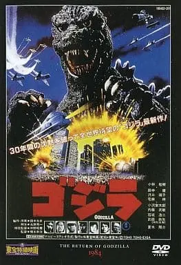 DVD - Godzilla