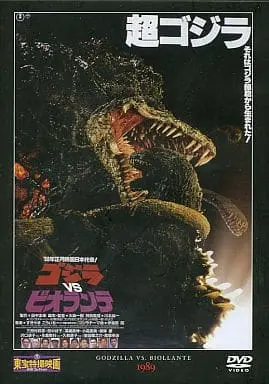 DVD - Godzilla vs. Biollante / Biollante