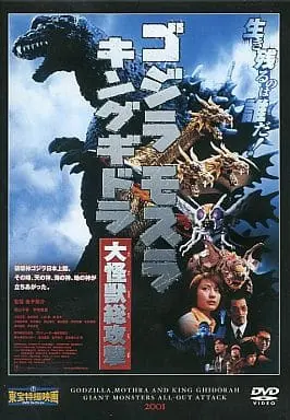 DVD - Godzilla, Mothra andKing Ghidorah: GiantMonsters All-Out Attack / King Ghidorah & Mothra