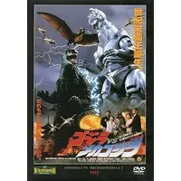 DVD - Godzilla / Mechagodzilla