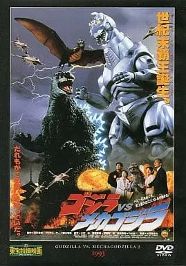 DVD - Godzilla / Mechagodzilla