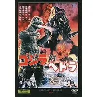 DVD - Godzilla / Hedorah