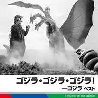 Soundtrack - CD - Godzilla vs. King Ghidorah