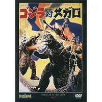 DVD - Godzilla vs. Megalon / Megalon